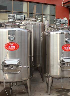 供应不锈钢电加热发酵罐牛奶酸奶发酵设备乳品果酒米酒发酵罐机器