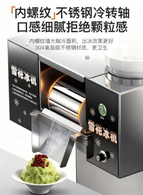 夏日网红雪花冰机器全自动摆地摊路边摊雪花制冰机商用绵绵冰沙机