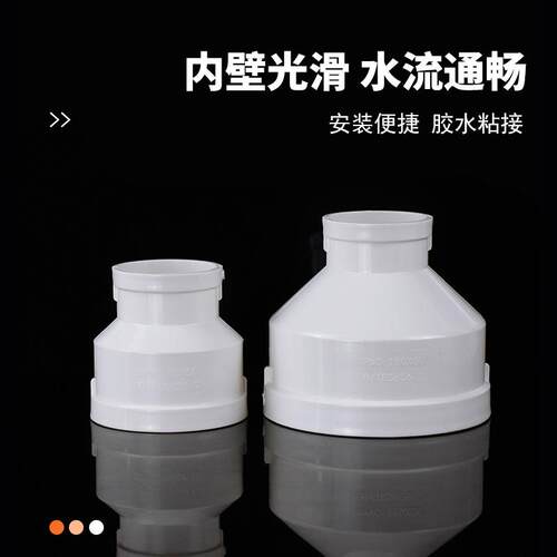 PVC国标大小头排水管接头管材 直接直通配件110 160下水管件 - 图1