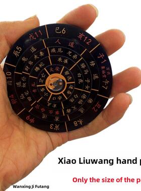 全新正品小六阿兹兰转盘15厘米转盘8厘米手盘指南针五层旋转阿兹