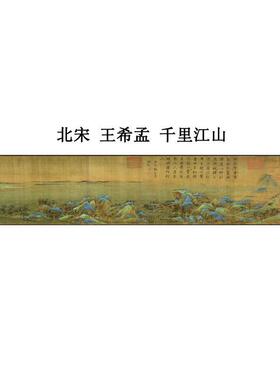 十大传世名画 画局部图丝绸画 画卷轴画 画绢画 画宣纸画 画彷古