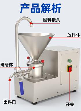 宏展大型研磨机胶体磨机花生酱芝麻酱分体式304食品化工不锈钢卫
