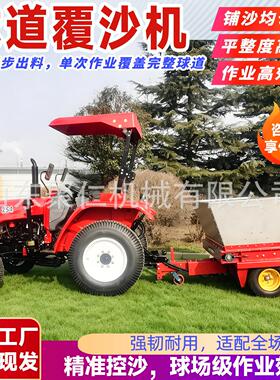 驾驶式球道覆沙机座驾式充砂覆沙机电动足篮尔夫球场冲砂机
