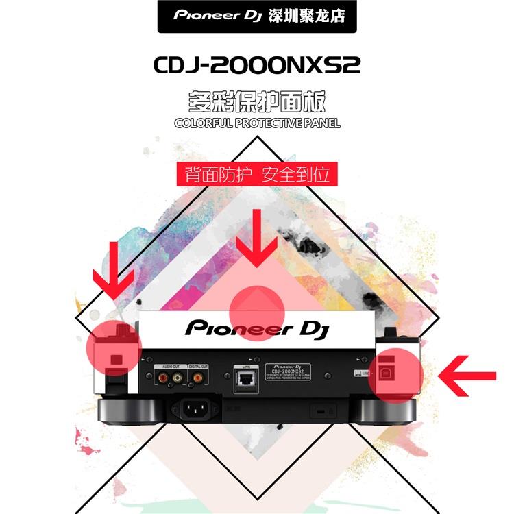 先锋CDJ-2000NXS2打碟机CDJ2000NXS2三代贴膜保护贴白色贴膜现货 - 图2