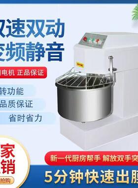 商用立式和面机不锈钢双动双速面粉搅拌厂家直销全自动变频拌粉机