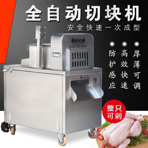 制造新款智能切块机一款冻肉骨加工切块设备无需解冻直接切 - 图1