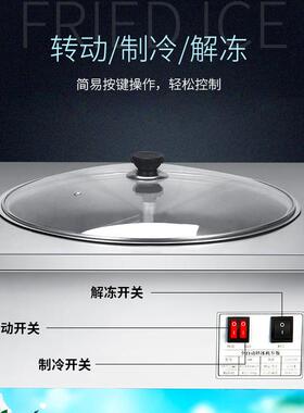 志美全自动炒冰机商用炒酸奶机炒冰淇淋机硬质冰激凌机厂家直销