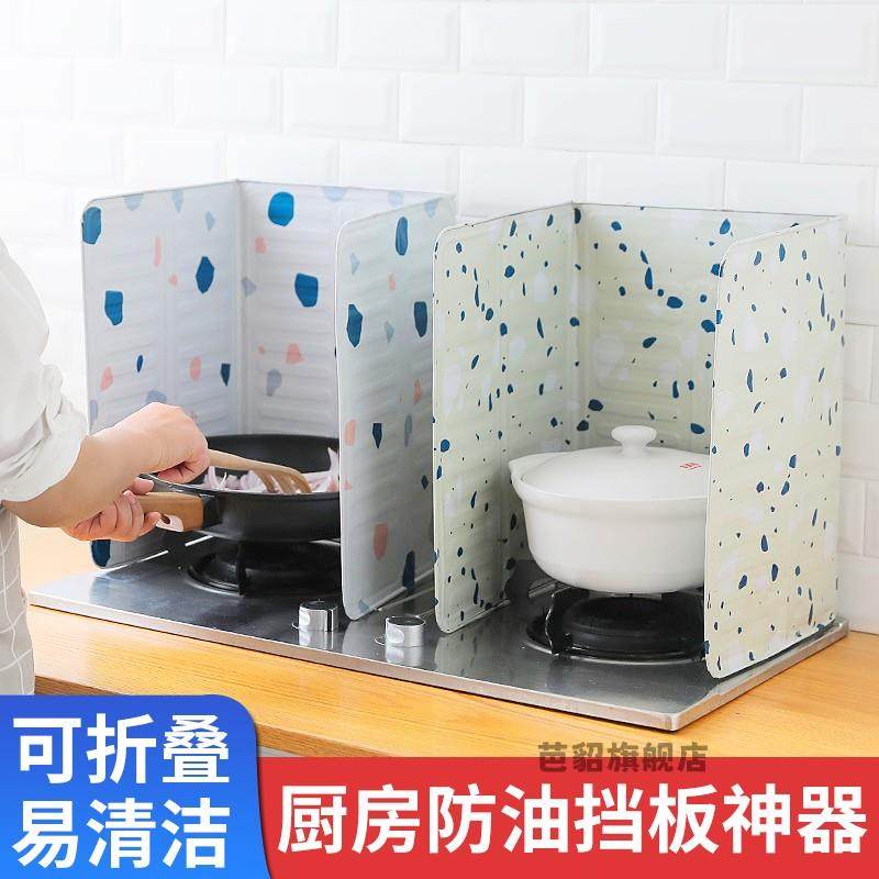 挡油板厨房家用铝箔防油挡板煤气灶台炒菜隔油板防溅油隔热板神器,淘宝优惠券,粉丝福利购,淘宝优惠卷