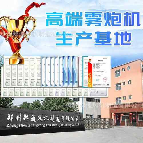 郑州除尘雾炮机遥控旋转ZT30米小型车载式柴油动力雾炮工地 - 图2