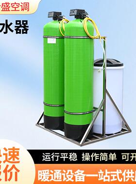 小型商用软水器锅炉循环水去水垢软化装置全自动反冲洗树脂软水机