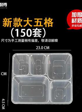 盒师傅一次性餐盒双格三格四格五格六格多格分隔快餐盒饭盒分