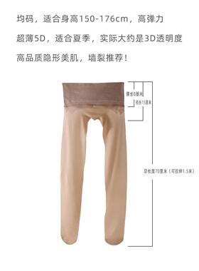 夏季丝薄款肉色神器连裤袜夏