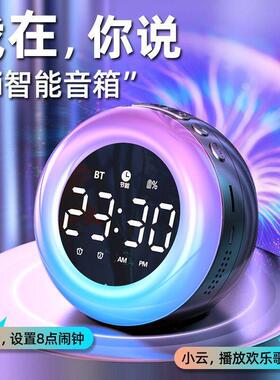 闹钟学生专用起床神器智能语音蓝牙音箱带夜灯低音炮多功能闹铃