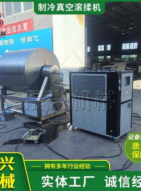 肉类恒温冷却腌制滚揉机牛肉制冷入味机自动出料真空滚揉机