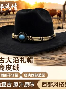 适合出游拍照的帽子女士冬大檐毛毡帽西部风格牛仔帽女复古英伦风