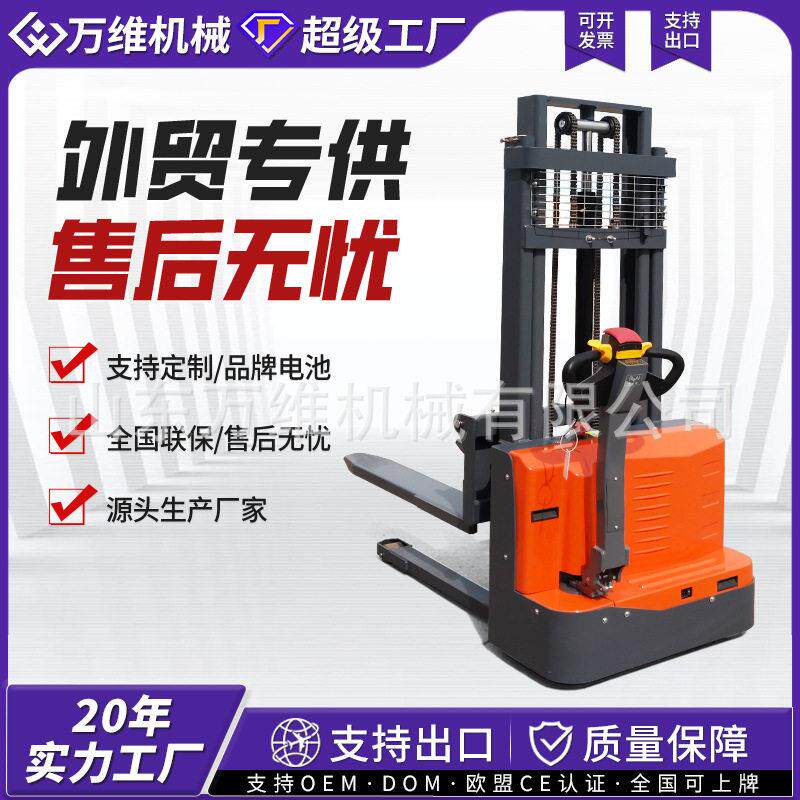 Foreign trade factory stacker 1 ton 2 ton electric stacker automatic loading and unloading truck electric forklift