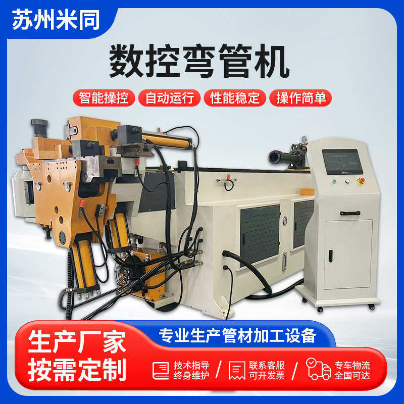 液压弯管机生产厂家畜牧业围栏三维数控弯管机CNC全自动管材折弯,淘宝优惠券,粉丝福利购,淘宝优惠卷