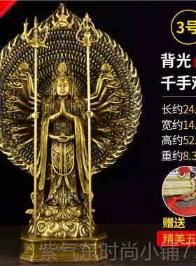 高档千手奉观家音佛像摆件黄铜家居饰摆设观音佛像装供用