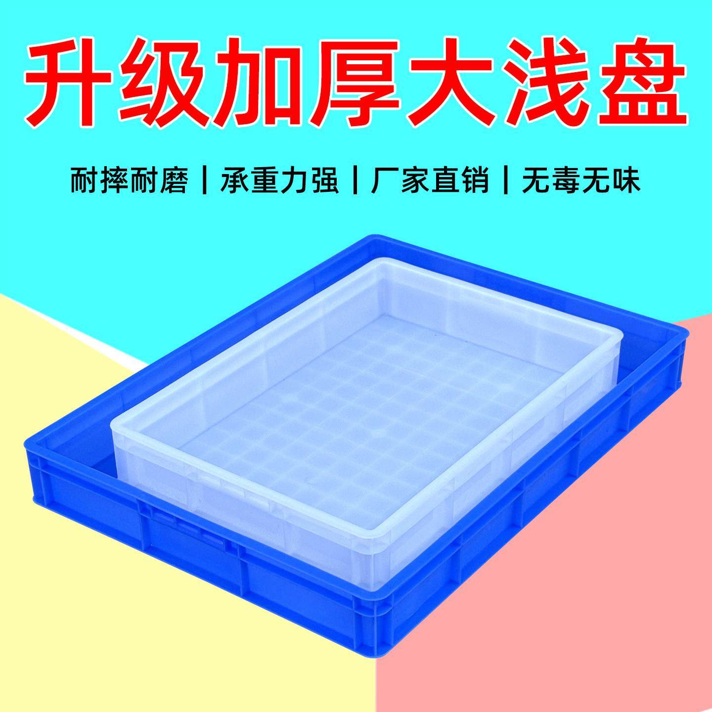 周转箱胶框塑料长方形浅盘面包箱子筐胶箱零件盒物料塑料箱塑料框,淘宝优惠券,粉丝福利购,淘宝优惠卷