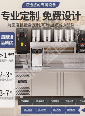 俏辉奶茶店设备全套不锈钢奶茶操作台水吧台奶茶机商用水吧工作台