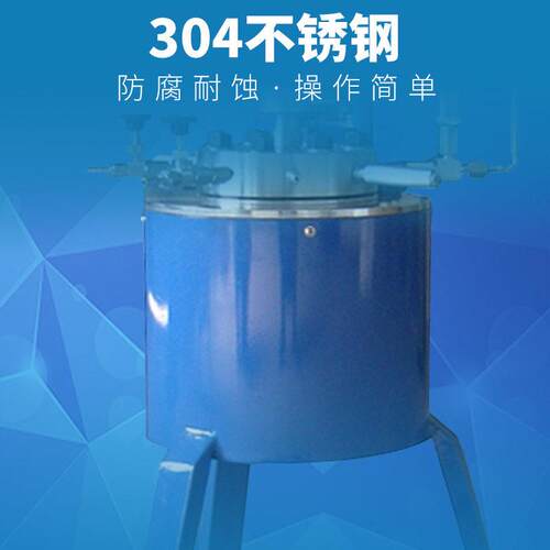 不锈钢压反应釜CJF-0.05L0.1L1L2L5L10L20L河南予华仪器 - 图0