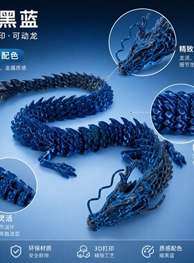 打印中国玩具玩具国潮3D模型摆件