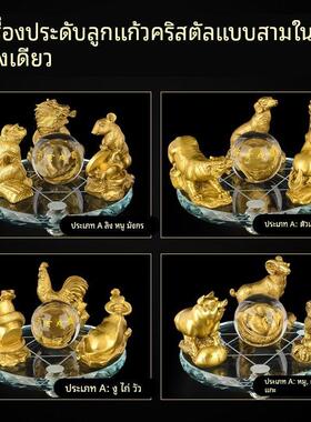 十二生肖地支三合局三合贵人水晶球摆件虎马狗兔猪羊蛇鸡牛鼠猴龙