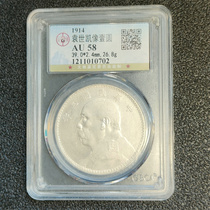 Gongbo Ratings AU58 Sub-Republic of China Yuan Like Yuan Banks Old Silver Yuan Baozhen Grand Card Pick-up Ali Auction