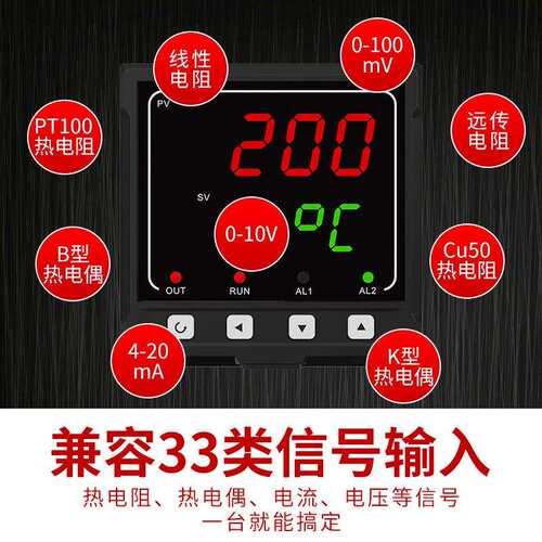 多功能数显表4-20ma温度压力液位电流温控仪单回路智能PID温控表 - 图1