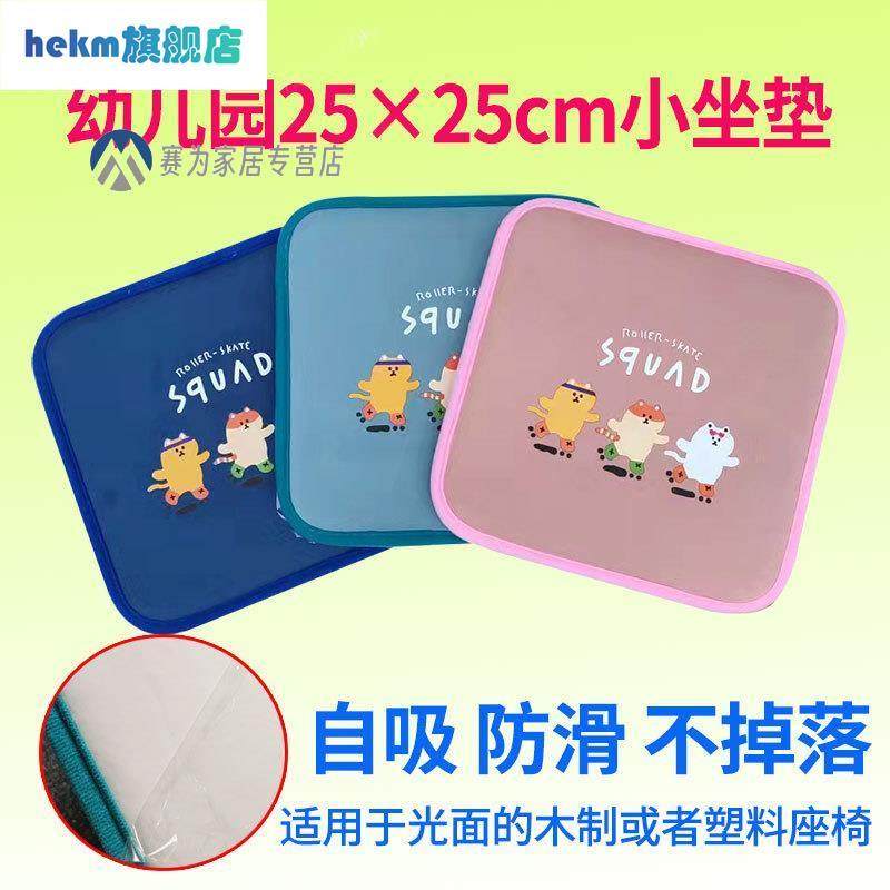 幼儿园小木椅子坐垫屁垫座垫自吸自粘凳子垫25*25cm卡通防滑加厚,淘宝优惠券,粉丝福利购,淘宝优惠卷