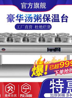 容量不锈保温粥车商用钢电加大热恒温早餐热店摆摊汤粥卤桶保温台