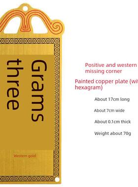 铜板彩绘八卦补角牌房屋缺角补角八卦乾坤兑巽坎离震艮卦