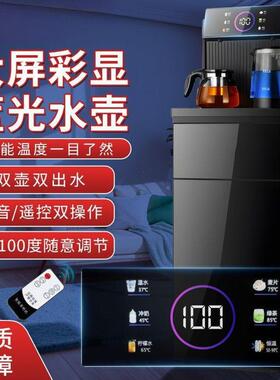 饮水机家用茶吧机全自动一体机冷热两用新款智能语音下置水桶