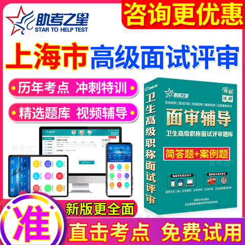 职称评审咨询：助力专业成长与未来规划