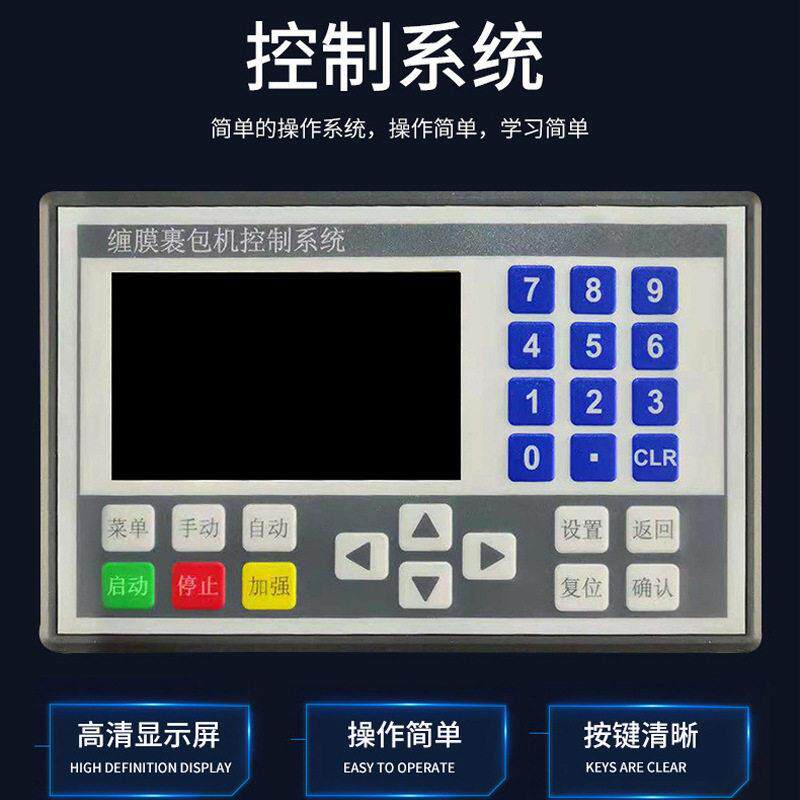 Supply of large intelligent induction fully automatic winding and baling machine vertical pallet plastic film pallet winding machine