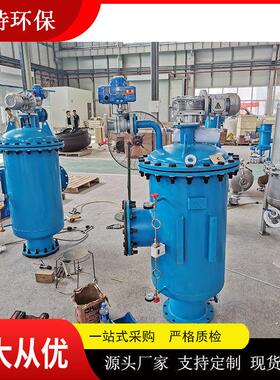 立式直通式自清洗过滤器 大流量原水预处理 自动排污 ATD-530-250