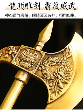 黄铜龙凤斧龙头斧战斧摆件客厅桌面全铜斧办公室黄铜工艺品装饰品