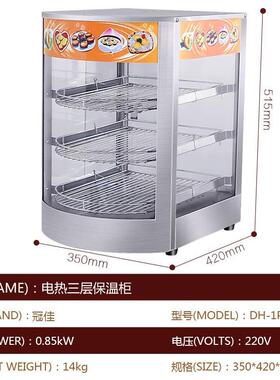 三层电热保温柜商用食品面包披萨加热恒温展示柜熟食加热柜