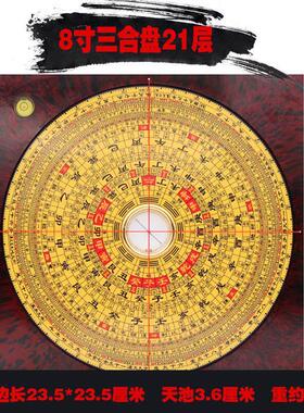 新款专业精品崇道堂6寸8寸9寸21层三合盘大字体高精度罗盘罗经仪