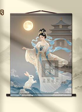 嫦娥画像温婉嫦娥仙像月宫仙子嫦娥供奉画装饰丝绸卷轴挂画
