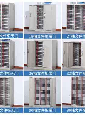 A4文件柜抽屉式图纸收纳柜财务合同存放柜票据柜办公资料柜效率柜