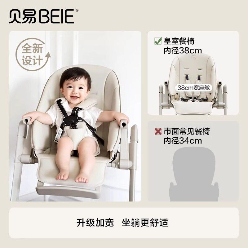 Beiyi children's dining chair multi-functional baby dining table chair baby learning chair Y-shaped home dining seat portable
