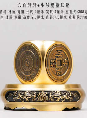 六面转转纯黄铜把件时来运转招财进宝男士礼品八方来财手把件