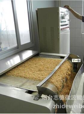 全自动黄粉虫微波烘干设备五谷杂粮微波熟化设备隧道式微波设备