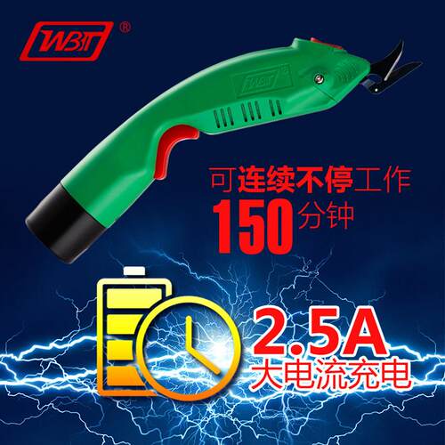 WBT-2 电动剪刀 裁布电剪刀 修边 布料 皮革 玻纤 锂电池 升级款 - 图0