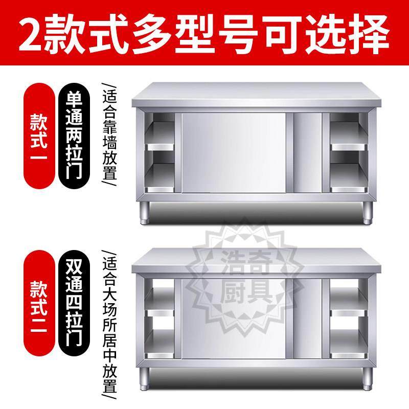 304不锈钢工作台厨房操作台面收纳柜商用烘焙切菜桌带门案板收纳,淘宝优惠券,粉丝福利购,淘宝优惠卷