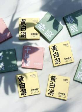 香薰黄游伴香娘伴手礼片小礼品花開白辰13322锦无火香薰室内固体