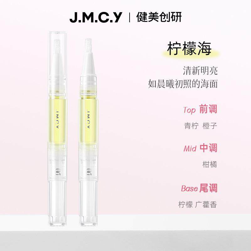 美甲营养笔护甲油指缘防倒刺手去死皮指甲修复边缘护理笔玫瑰养护,淘宝优惠券,粉丝福利购,淘宝优惠卷