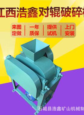 浩鑫环保型对辊破碎机DG200*125煤炭双齿辊式破碎机双辊破碎机