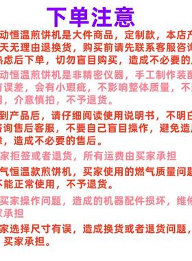 杂粮煎饼锅燃气恒温煎饼炉煎饼机摆摊商用煎饼果子不沾锅鏊子烙饼